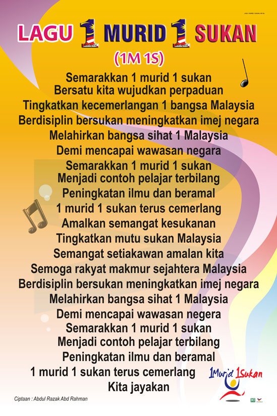 lagu