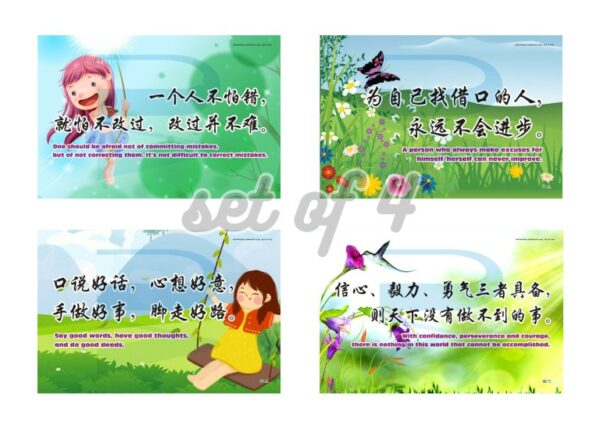 Motivational Sayings Set A (BC), set of 4